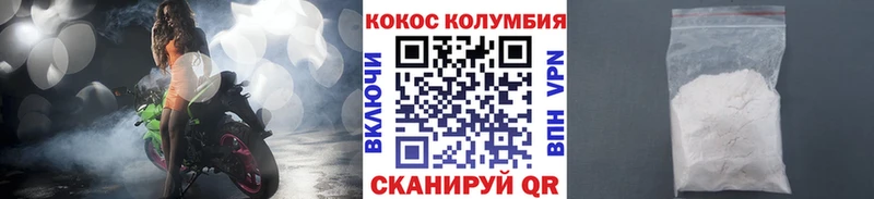 КОКАИН Columbia  маркетплейс какой сайт  Звенигово 