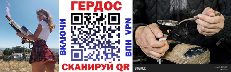 ГЕРОИН герыч  Звенигово 