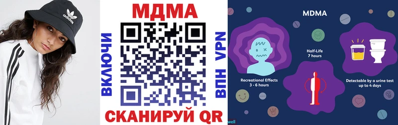 как найти наркотики  Звенигово  MDMA VHQ 